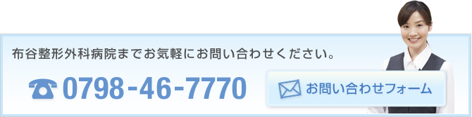 お問い合わせフォーム