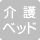 ベビーチェアなし